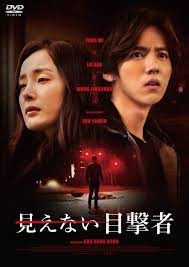 He looks outside his apartment and sees tae ho hitting a woman with a hammer. Yesasia The Witness 2015 Dvd Special Priced Edition Japan Version Dvd Zhu Ya Wen Lu Han Mainland China Movies Videos Free Shipping