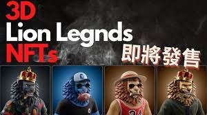 Lion Legends Cardano鏈上最好看的3d Nft Youtube