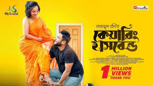 কেয়ারিং হাসব্যান্ড | Caring Husband | Mishu Sabbir | Rodayla Mirza | New  Bangla Natok 2023