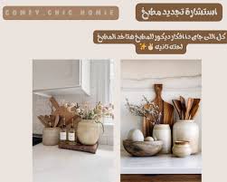 ‫Farm House kitchen Makeover ✨👩‍🍳 استشارة تجديد مطبخ ✨ ابعتى لنا و احجزى  استشارتك برسالة ✌🏼✨ #interior #makeover #home #wzamany #kitchen‬‎
