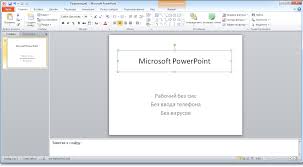 окружающий мир 2 класс перспектива рабочая тетрадь читать онлайн Programma Dlya Prezentacij Majkrosoft Skachat