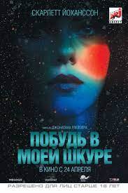 A felszín alatt videa film letöltés 2014 néz onlinea felszín alatt 2014 teljes film online magyarul történetünk szerint egy idegen faj egyik tagja egy csinos nő bőrébe bújva járja skócia utcáit és férfiakat csábít el, hogy aztán egy fekete masszaszerű folyadékban feleméssze őket. A Felszin Alatt Under The Skin 2013 Mafab Hu