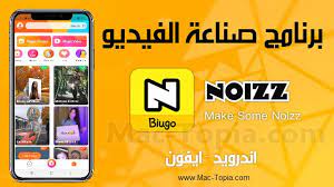تحميل برنامج noizz تصميم مقاطع فيديو و صور احترافية على الجوال مجانا ماك توبيا playbill