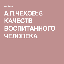 вы ничего не знаете о мужчинах скачать бесплатно Epub A P Chehov 8 Kachestv Vospitannogo Cheloveka Lockscreen Lockscreen Screenshot