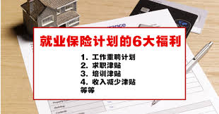 See more of 勞工保險局 on facebook. å°±ä¸šä¿é™©è®¡åˆ'çš„6å¤§ç¦åˆ© Winrayland