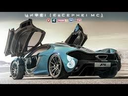 супер музон в тачку по гоняй под эту песню Moshnyj Klubnyak V Tachku Po Gonyaj Pod Etu Pesnyu Shikarnaya Muzyka Youtube Muzyka Pesni Tachka