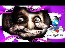 الجاثوم و شلل النوم هل تعلم ما هو شلل النوم او الجاثوم Fictional Characters Character Movie Posters
