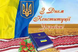 Суверенітет україни поширюється на всю її територію. 28 Chervnya Den Konstituciyi Ukrayini Konsulstvo Ukrayini V Niredgazi