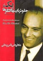 Amazon.co.uk: Ali Shariati: Books