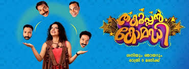 Thakarppan Comedy Saturday And Sunday At 9 Pm Mazhavil Manorama Muraleedharan pillai, popularly known as murali (malayalam: thakarppan comedy saturday and sunday