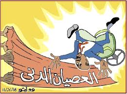 كاريكتيرات سودانيز اون لاين كاركاتير اليوم الموافق 27 نوفمبر 2016 للفنان ودابو عن العصيان المدنى فى السودان Sudan Sudanese And Africa Pinterest Africa