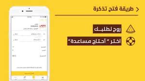 هنقرستيشن خل ك مع اللي يفهمك No Twitter إلغاء الطلب متاح من خلال التطبيق يمكنك فتح تذكرة حتى يتمكن القسم المختص من خدمتك