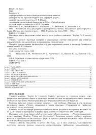 русский стилль пусть давно я не вижу тебя скачать Doc Anglijskij Yazyk Dlya Stude Yulia Efanova Academia Edu
