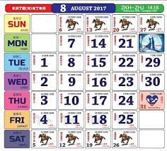 Kalendar kuda malaysia september 2017. Kalendar Kuda 2017 Malaysia Mykssr Com