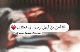 منشورات رومانسيه رومانسيه حضن معانقة romantic words love quotes photos wonder quotes