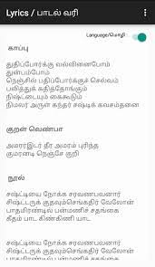 Kanda shashti kavacham or skanda sashti kavasam (tamil: Kanda Sashti Kavasam For Android Apk Download