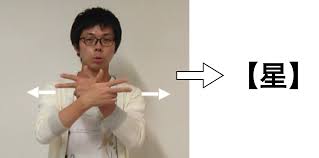 天文教育普及研究会