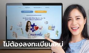 63 รับ 3,500 บาท เริ่ม 6 โมงเช้า กำหนดโควตา 5 ล้านสิทธิเท่านั้น à¸„à¸™à¸¥à¸°à¸„à¸£ à¸‡à¹€à¸Ÿà¸ª 3 à¸„à¸™à¹€à¸ à¸²à¹„à¸¡ à¸• à¸­à¸‡à¸¥à¸‡à¸—à¸°à¹€à¸š à¸¢à¸™à¹ƒà¸«à¸¡ à¹à¸„ à¸¢ à¸™à¸¢ à¸™à¸• à¸§à¸•à¸™ à¸„à¸¥ à¸‡à¹à¸¢ à¸¡à¸ˆ à¸­à¹à¸ˆà¸à¸ª à¸—à¸˜ à¹€à¸ž à¸¡