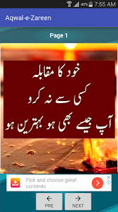 Aqwal e zareen in urdu is a free app for android published in the reference tools list of apps, part the company that develops aqwal e zareen in urdu is uapps studio. Download Aqwal E Zareen Free For Android Aqwal E Zareen Apk Download Steprimo Com