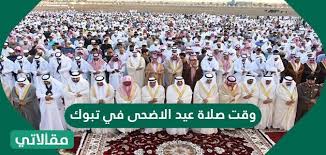 We did not find results for: ØªÙˆÙ‚ÙŠØª ØµÙ„Ø§Ø© Ø§Ù„Ù…ØºØ±Ø¨ ÙÙŠ Ø¨Ø±ÙŠØ¯Ø© Ø§Ù„ÙŠÙˆÙ…