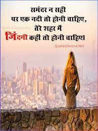 Hindi Shayari Two Line Hindi Shayari On Love And Life Hindi Shayari Love Life Shayari Image