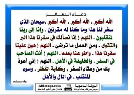 القرآن الكريم برواية ورش عن نافع, يتضمن هذا. Ø¯Ø¹Ø§Ø¡ ØµÙ„Ø§Ø© Ø§Ù„Ø§Ø³ØªØ®Ø§Ø±Ø© Ù…ÙƒØªÙˆØ¨ ÙƒØ§Ù…Ù„ Makusia Images