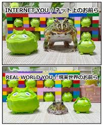 ネット の お前 ら