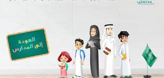 مرحباً بكم في منصة المُعلم للتدريب عن بُعد. ØªØ³Ø¬ÙŠÙ„ Ø§Ù„Ø¯Ø®ÙˆÙ„ ÙÙŠ Ù…Ø¯Ø±Ø³ØªÙŠ 1442 Ù„Ù„ØªØ¹Ù„ÙŠÙ… Ø¹Ù† Ø¨Ø¹Ø¯ Ù…ÙˆÙ‚Ø¹ Ø§Ù„Ø¨Ø¯ÙŠÙ„