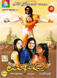 Upendra 1999 Imdb Kannada mp3 music songs, single kannada mp3, bhagti songs, kannada singer songs kannada mp3 kannada movie mp3. upendra 1999 imdb
