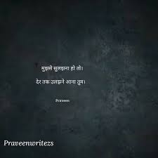 Pin By Sirf Tum On Broken Relationships Gulzar Quotes Zindagi Quotes Hindi Quotes