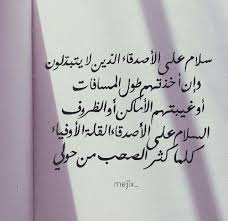 السﻵآآم على اﻷصدقآء القلة اﻷوفياء Wisdom Quotes Life Friendship Quotes Words Quotes