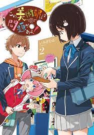 Tv Anime To Adapt Kono Bijutsubu Ni Wa Mondai Ga Aru Anime Anime Films Anime Wall Art