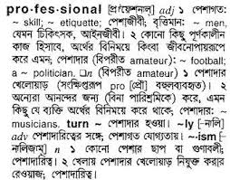 The direct ancestors of bengali are prakrit, and sanskrit. English To Bangla Meaning Of Professional Bdword Com