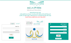 noor sys نظام نور رابط تسجيل الروضة تسجيل رياض أطفال ولي الأمر برقم الهوية ministry of education education bar chart