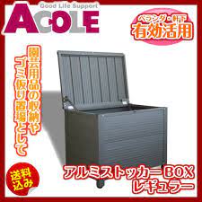 送料無料 一部対象外アルミ製 ストッカーbox as 7450gy alumis アルミス 軽量 コンパクト 屋外収納庫 ベランダ収納庫 灯油缶 ゴミ箱 ごみ箱 ゴミ収集庫 ごみ収集庫 保管庫 仮置場 園芸用品 アウトドア用品 ベランダ 収納庫 ベランダ収納 タイヤ 保管