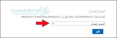We did not find results for: ÙƒÙŠÙÙŠØ© ØªØ­Ù…ÙŠÙ„ ÙˆØªØ«Ø¨ÙŠØª ÙˆÙŠÙ†Ø¯ÙˆØ² 8 1 Windows Ø§Ù„Ø¬Ø¯ÙŠØ¯Ø© Ù…Ù† Ø§Ù„ÙÙ„Ø§Ø´Ø© Ø£Ùˆ Ø¨Ø¯ÙˆÙ† ÙÙ„Ø§Ø´Ø© Ø£Ùˆ Ø§Ø³Ø·ÙˆØ§Ù†Ø©