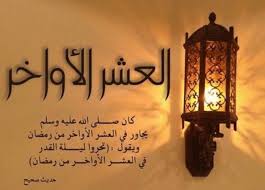 اللهم اهدنا فيما هديت، وعافنا فيمن عافيت، وتولنا. N Lhzb7blso2m