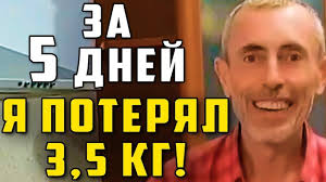 диета для похудения на 5 кг за 5 дней Za 5 Dnej Ya Pohudel Na 3 5 Kilogramma Ostrovskij Kak Bystro Pohudet Pravilnoe Pitanie Salat Youtube V 2020 G Bystro Pohudet Ochishayushaya Dieta Pohudenie