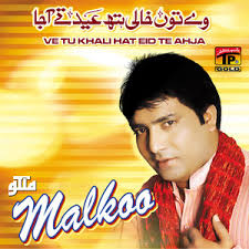 Rul Te Gaey Aan Per Chus Bari Ai Ay