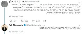 Facebook has blocked israeli prime minister benjamin netanyahu's son yair for 24 hours after he wrote a post criticizing the social media platform as thought police and sharing previously banned content. The Supporter Closest To Home Yair Netanyahu S Most Incendiary Tweets The Times Of Israel