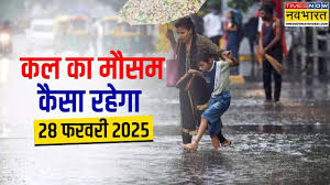 Kal Ka Mausamm (कल का मौसम कैसा रहेगा), 28 February 2025: Aaj Aur Kal ka  Mausam kaisa Rahega, Rain Alert, lightning hailstorm Alert, Himachal  Kashmir cold day, Thunderstorm, Sunburn Alert in South,