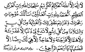 Doa Solat Hajat Bacaan Dan Niat Solat Hajat Lengkap Beserta Doa Dan Keutamaannya Halaman All Tribun Sumsel