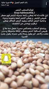 pin by sabah alhunaidi on hair care hair care oils hair care skin care