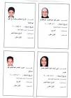 مدونة نتائج الامتحانات