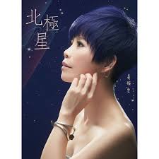 We would like to show you a description here but the site won't allow us. è©¹é›…é›¯ åª½åª½çš„å¿ƒlyrics Musixmatch