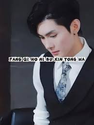 Fang Qi Wo Ni Bu Xin Tong Ma