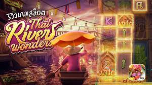 Thai River Wonders รีวิว สล็อตธีมไทยแท้ แจกหนัก จ่ายไม่อั้น ค่าย PG SLOT