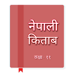 A personalized video feed based on what you watch, like, and share. Class 11 Nepali Book à¤¨ à¤ª à¤² à¤• à¤¤ à¤¬ à¤•à¤• à¤· à¥§à¥§ Apk Apkdownload Com