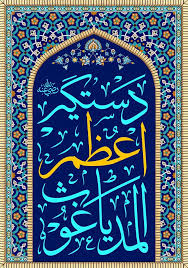 Maybe you would like to learn more about one of these? Thesunnimuslim On Twitter Al Madad Ya Ghous E A Zam Shaah E Jeelan