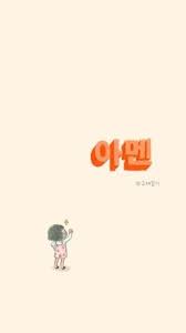 고래일기 배경화면 네이버 블로그 2020 배경화면 성경 예수님의 사랑